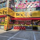 일품돼지국밥진천점 이미지