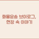 운송 이미지