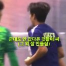 대한민국 월드컵 트레이닝중, 대표팀을 향한 조롱성 발언 논란 관련 JTBC 입장 이미지