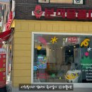 분식을품다강서점 이미지