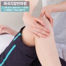 마곡지압안마원 이미지