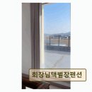회장님댁 별장 펜션 네이버블로그