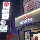 기호미장원 | 심곡동 맛집 추천 : 낙곱새미장원 부천점 후기
