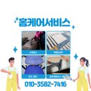 쇼파;매트리스;카페트탈취청소전문하우스위프 이미지