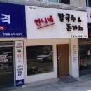 언니네칼국수앤돈가스