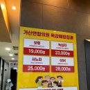 녹십자연합의원 | [가산연합의원] 독감백신 최저가 병원 녹십자 접종 후기 / 금천구 독감