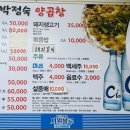 삼화박정숙양곱창 네이버블로그