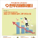 한우리에듀 이미지