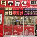 미사롯데캐슬공인중개사사무소 이미지