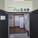 인창동작은도서관 이미지