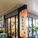 풍년제과터미널점 이미지