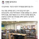 경기도, 작은도서관 50곳서 아이돌봄 지원 이미지