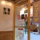 배부장찌개 이미지