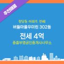 버들공인중개사사무소 이미지