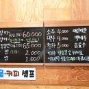 기장곰장어포차