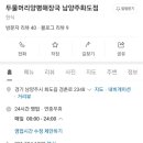 두물머리 양평해장국 남양주화도점 이미지