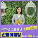 선경이네 | 부산 웨딩플래너 선경신부님과 행복했었던 결혼 준비 리얼 후기