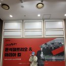 금요일N재즈 <윤석철트리오 & 마리아킴> 이미지