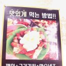 정통집 - 마포구 와우산로19길 27 | 정통집