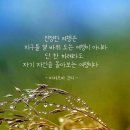 법정 스님의 좋은글 이미지