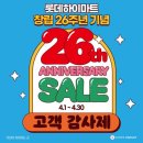 네오클리닝센타 | 창립 26주년 기념 세일! 놓치면 후회할 역대급 할인 혜택 대공개🎊