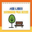 보라매 2호(어린이놀이터) | 보라매공원, 음악분수부터 비행기 전시까지 한눈에 보기