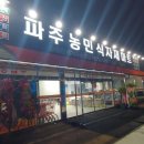 농민식자재마트 이미지