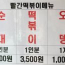 빨간떡볶이 이미지