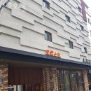 소호호텔 이미지