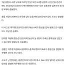 이상한 남양주 역주행 사고 직전 상황 이미지