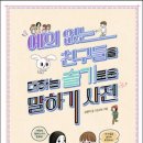 유난희 컴퍼니 이미지