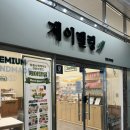 안성찹쌀김밥