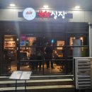 육회실장 이미지