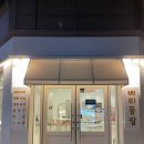 베리몽땅 이미지