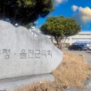 울진군종합복지관 이미지