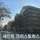 에비앙 세탁소 | 파리 저렴한 가성비 좋은 호스텔 세인트 크리스토퍼스 후기 : 객실 침대 공용공간 치안 정보