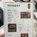 효곡동주민센터 | [포항] 포항 효자시장 맛집 '든든샤브칼국수'