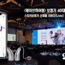 호남보청기 광주점 이미지