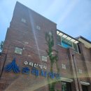 성지신발 - 성동구 왕십리로21길 25 | [안양 가볼만한곳] 마음이 평온해지는 성지순례, 수리산 성지(담뱃골) 방문 후기 🕯️🌿