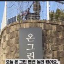 온그린펜션 이미지