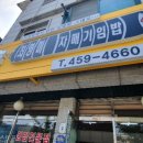 최영미자매기임밥