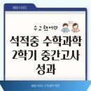 제이스터디학원 - 강서구 양천로 97 | 제이스터디학원
