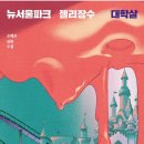 서울파크 이미지