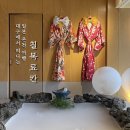 영상으로 떠나는 힐링 여행 수요반 | 대구에서 떠나는 일본여행 | 수성못 소고기 맛집 칠복료칸