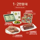 (주)코리아세븐 잠실광장점 | 2026 발렌타인데이 초컬릿은 거들뿐...리미티드에디션 선물 캐릭터굿즈 몬치치는 어때?