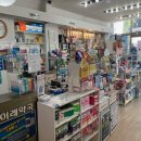 이레약국 이미지