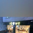 구움꽈작