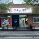 서충주비상-1 | 🔥[국밥의 대가] 서충주맛집 국밥맛집 인정! 완벽했던 후기