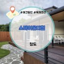 스테이온더힐 이미지