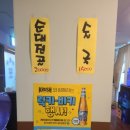 아리수 포차 이미지
